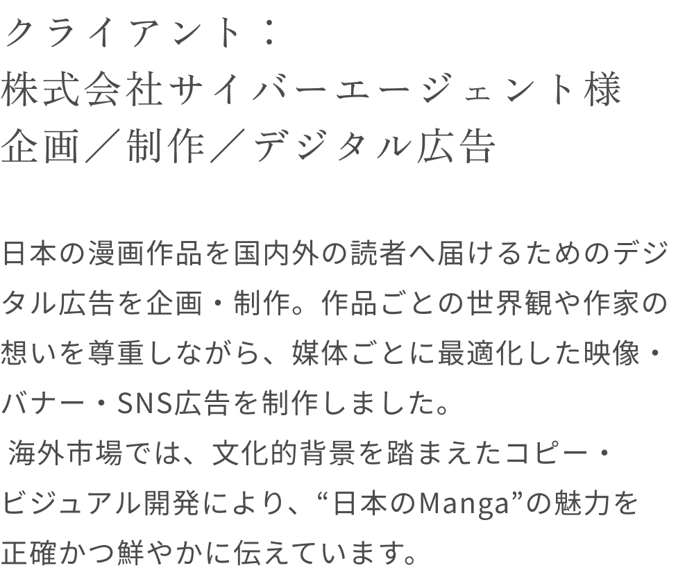 実績・サイバーエージェントデジタル広告